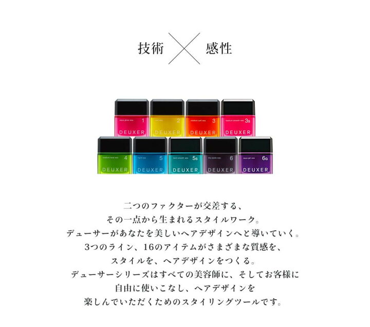楽天市場】aqua gel wax 6G | DEUXER : CHOUCHOU 楽天市場店
