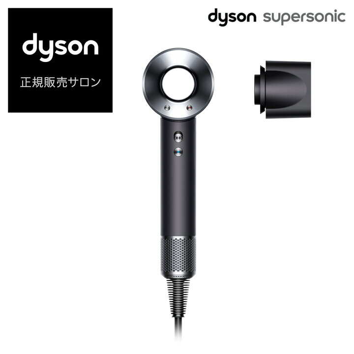 楽天市場】【正規販売店】Dyson Supersonic ヘアドライヤー 
