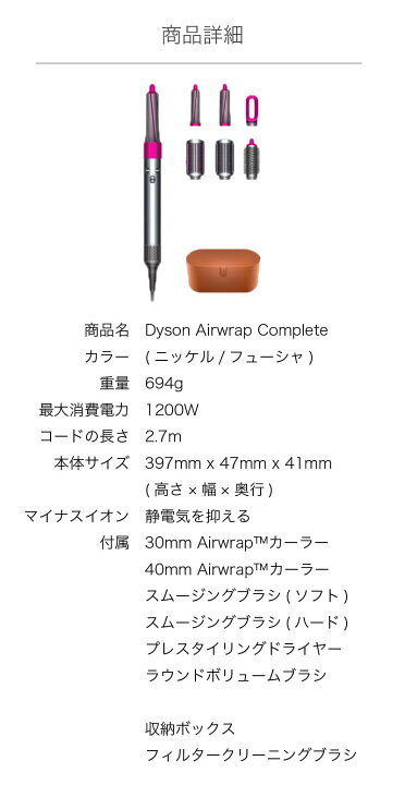 楽天市場】ダイソン エアラップスタイラー コンプリート 【HS01 COMP 