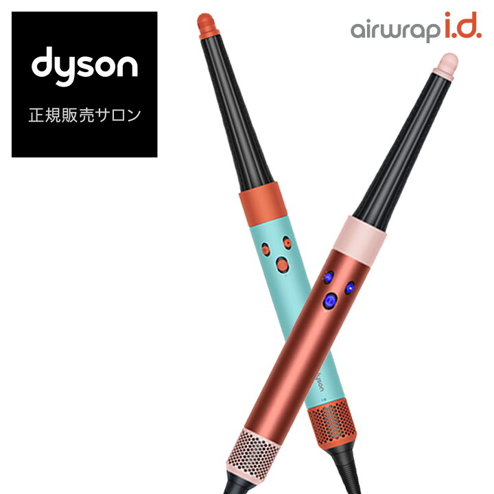 楽天市場】ダイソン エアラップ マルチスタイラー＆ドライヤー 正規品 