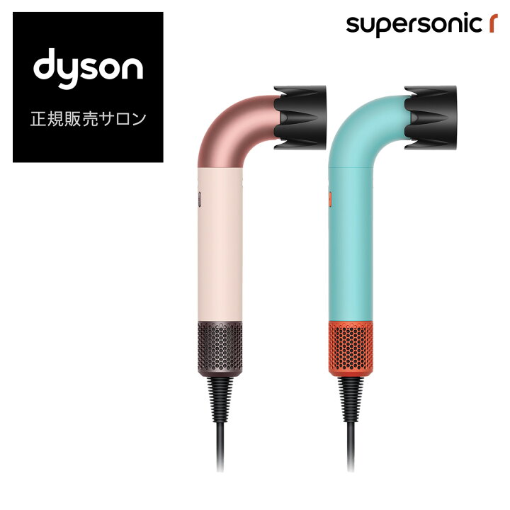 楽天市場】ダイソン スーパーソニック r ヘアドライヤー ドライヤー 
