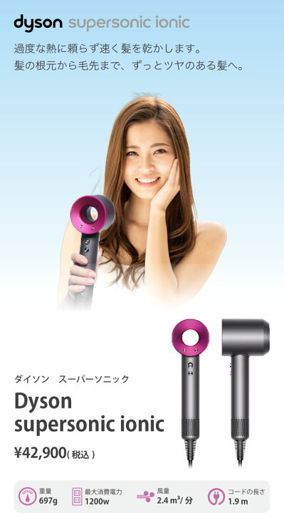 楽天市場】スーパーソニック イオニック【HD03ULFIIF】｜Dyson 