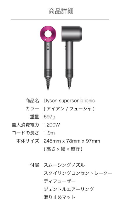 楽天市場】スーパーソニック イオニック【HD03ULFIIF】｜Dyson 