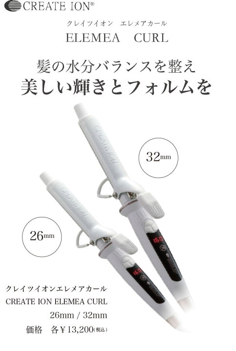 楽天市場】【30%OFF/正規品】クレイツ エレメアカール26mm SC-G73308W 