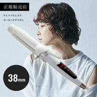 【クーポン利用で9,240円/正規販売店】クレイツ エレメアカール カールアイロン 正規品 38mm 美容師 ヘア…