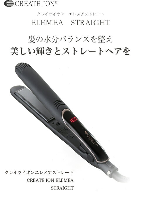 楽天市場】【クーポン利用で9,240円/正規販売店】クレイツイオン 