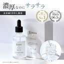 エマコッカーナ ヘアオイル 60ml 正規品 ヘアオイル 洗い流さない スタイリング オイル 洗い流さないトリートメント メンズ 正規品 美容室専売 サロン専売品 匂い