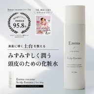 エマコッカーナ スキャルプトナー 180g 正規品 頭皮用化粧水 育毛剤 大容量 詰め替え ボトル メンズ 美容…