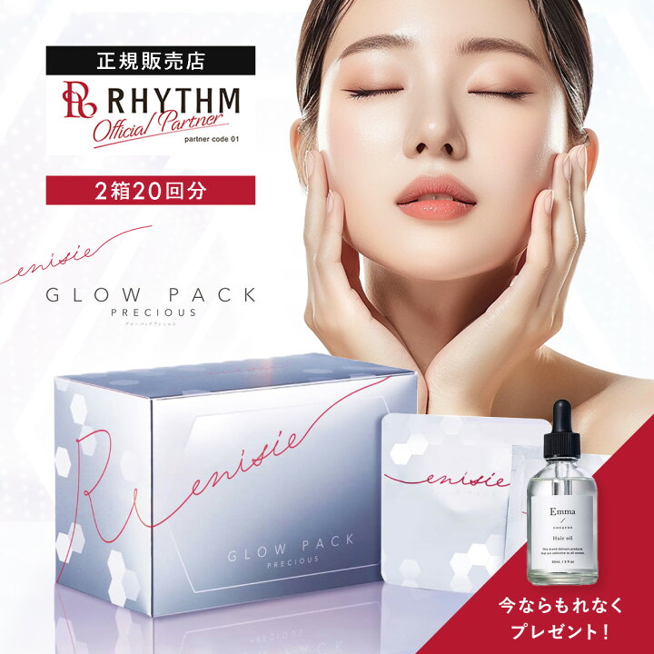楽天市場】【もれなくヘアオイル付 9%OFFクーポン】エニシーグロー 