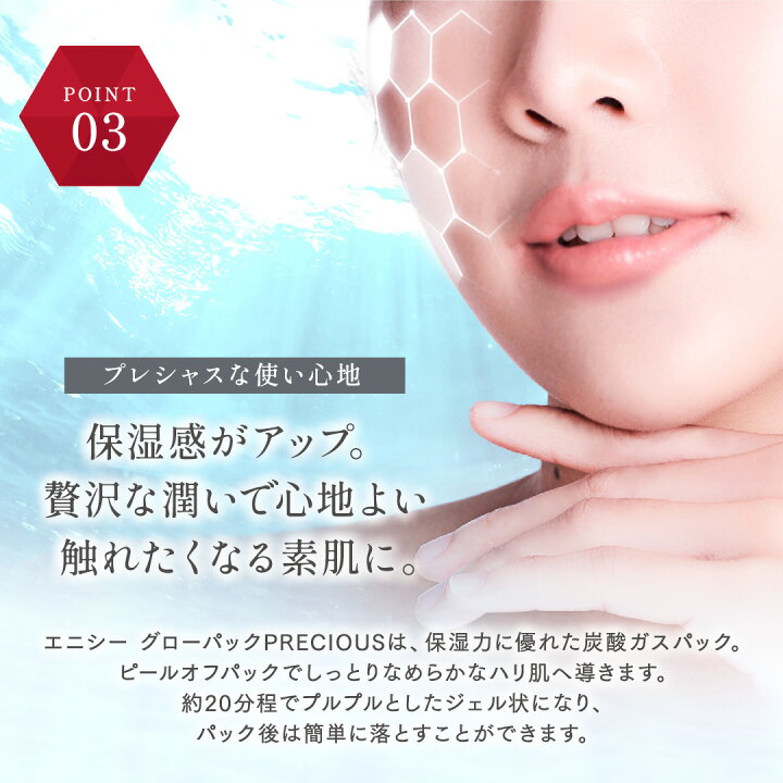 楽天市場】エニシーグローパック プレシャス 2箱 20回分 正規 正規品  