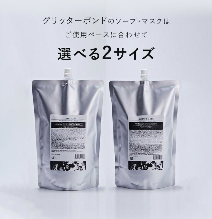 楽天市場】【正規販売店】グリッターボンド グリッターソープ 900mL 