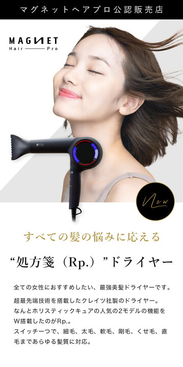 楽天市場】【もれなくヘアオイル付 2,970円OFFクーポン】マグネット 