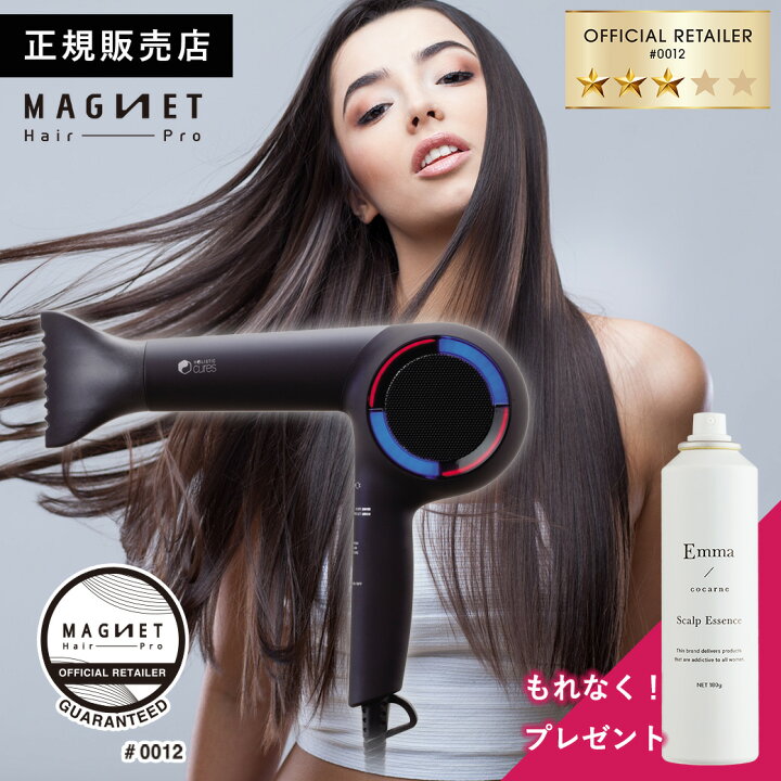 楽天市場】＼2,970円OFFクーポン／マグネットヘアプロ ホリスティック 