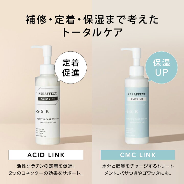 楽天市場】【楽天1位/正規販売店/選べる/ポイント20倍】ケラフェクト ケラフェクトコネクター、フィルムコネクター、アシッドリンク、CMCリンク500g