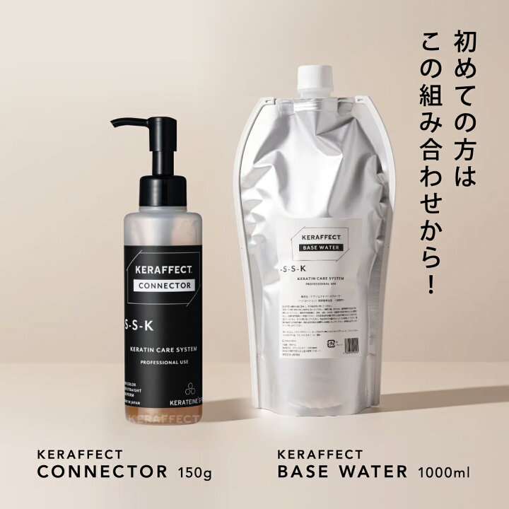 楽天市場】【楽天1位/正規販売店/選べる】ケラフェクト コネクター 