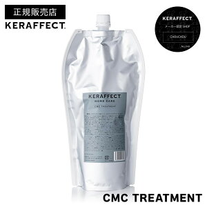 yK̔X/zPtFNg CMC g[gg CXg 500g / 1000gilցjbKERAFFECT CMC TREATMENT _[WPA _[WC wAPA P` |v tB Tꔄ e
