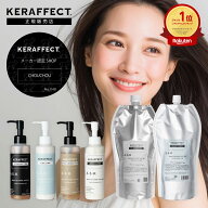 【楽天1位/正規販売店/選べる】ケラフェクト コネクター / アシッドリンク / CMCリンク / フィルムコネク…