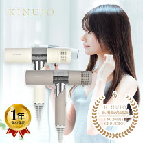 楽天市場】kinujo kh202 kinujo hair dryer ヘアドライヤー モカの通販