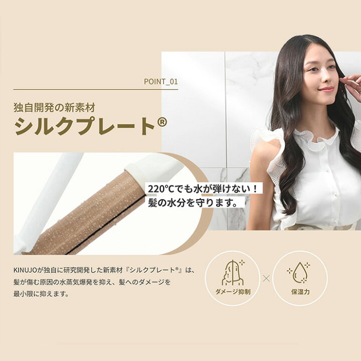 楽天市場】【10%OFF/正規品】絹女 カールアイロン 28mm / 32mm シルク 