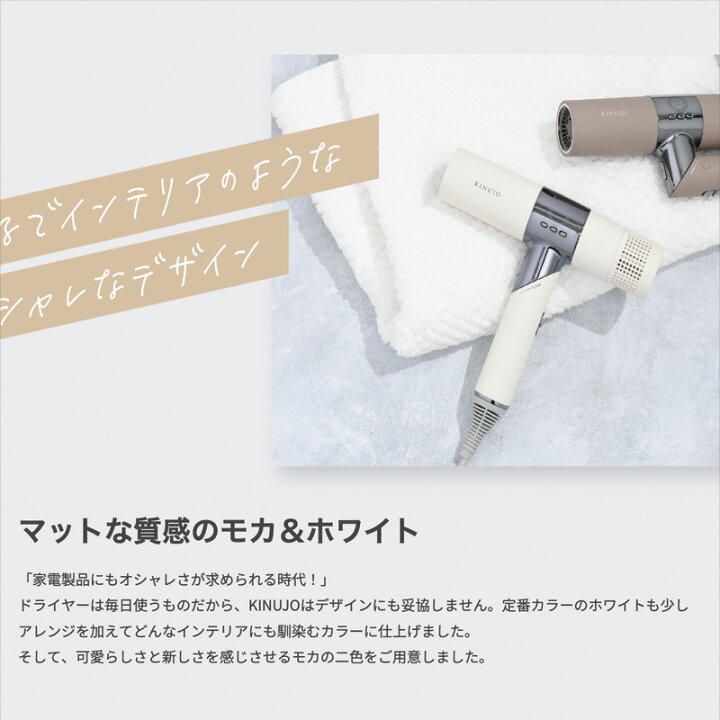 楽天市場】＼10%OFFクーポン／ 絹女 ドライヤー ホワイト モカ 正規品 