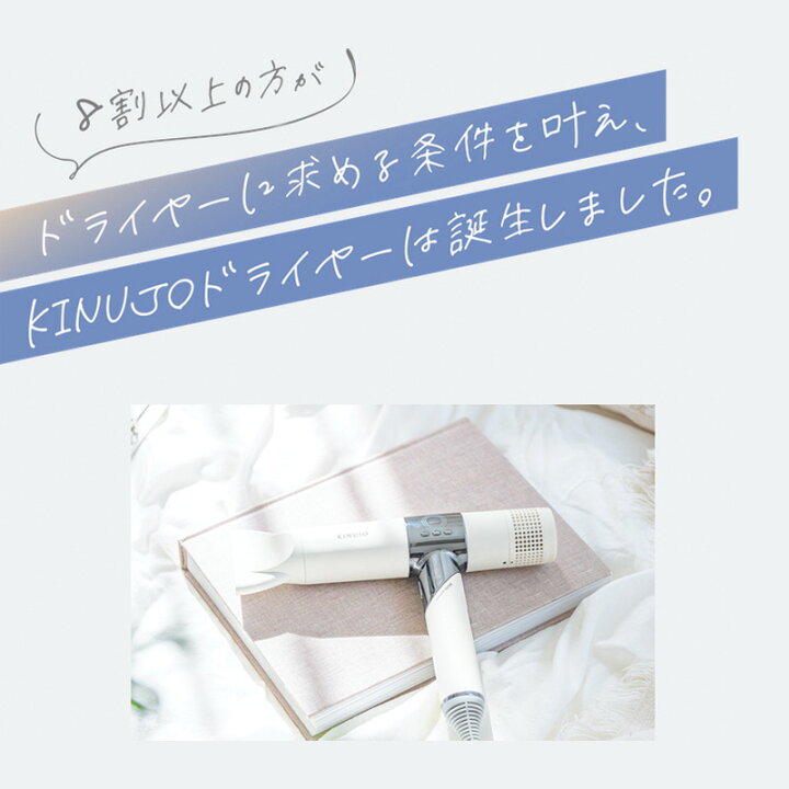 楽天市場】＼10%OFFクーポン／ 絹女 ドライヤー ホワイト モカ 正規品 