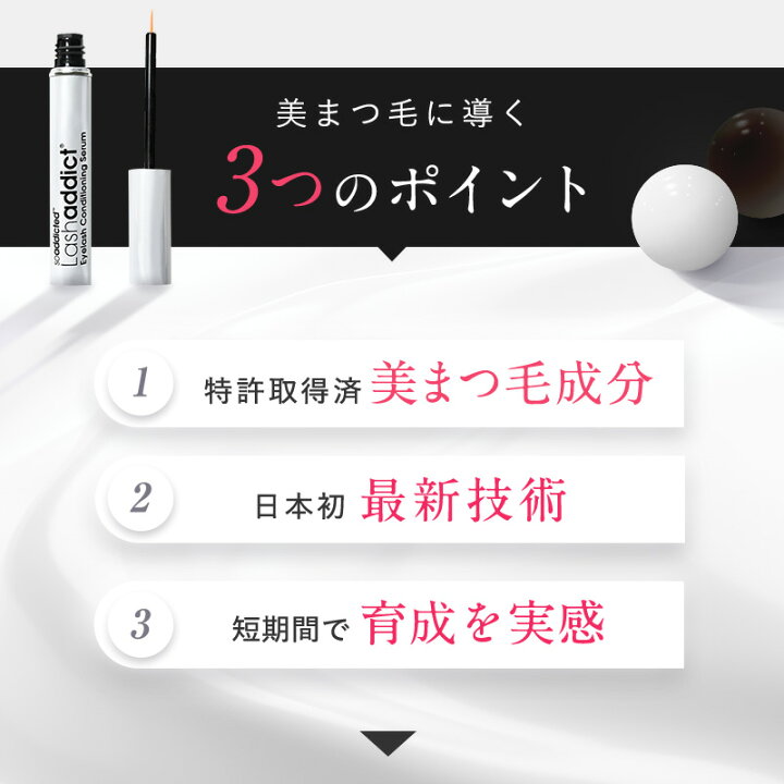 海外正規品】✨超人气☆ Lashaddict ラッシュアディクト1本 まつ毛美容液x 基礎化粧品 ✨超人气☆ Lashaddict ラッシュアディクト まつ毛美容液d