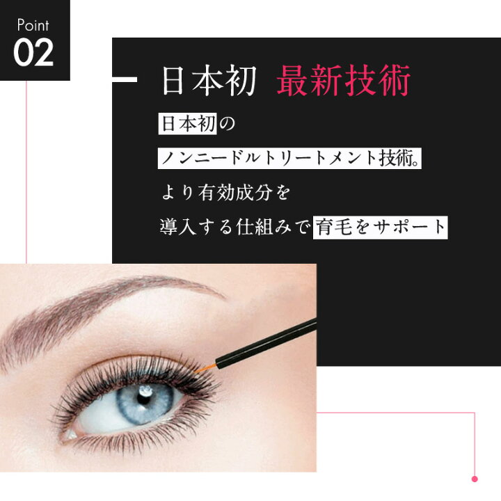 楽天市場】ラッシュアディクト アイラッシュコンディショニングセラム  