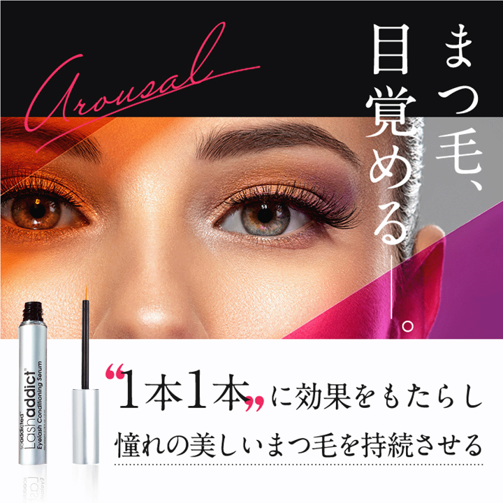 楽天市場】ラッシュアディクト アイラッシュコンディショニング 楽天市場】ラッシュアディクト アイラッシュコンディショニング