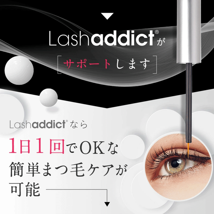匿名配送 パンフもおつけします✨ 新品 正規品 ラッシュアディクト まつ毛美容液 楽天市場】【P5倍】 ラッシュアディクト アイラッシュ
