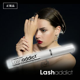 最大3900円OFF★【正規品｜送料無料】アイラッシュ コンディショニングセラム 5ml（まつ毛美容液）【ラッシュアディクト（Lashaddict）】