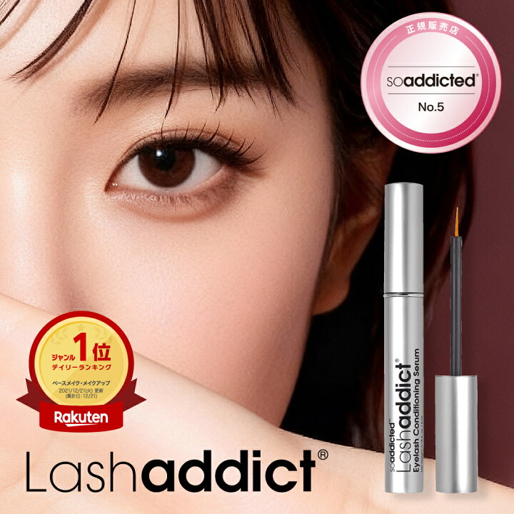 正規品 ラッシュアディクトまつげ美容液シルバーボトルサロン購入品 正規品Lashaddict まつ毛 ♡ラッシュアディクト　正規品♡まつ毛美容液 Lash addict