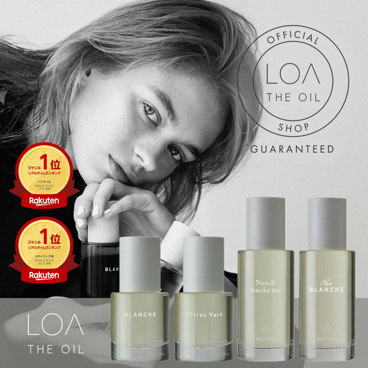 楽天市場】【ポイント11倍/正規販売店/楽天1位】ロアザオイル LOA THE 