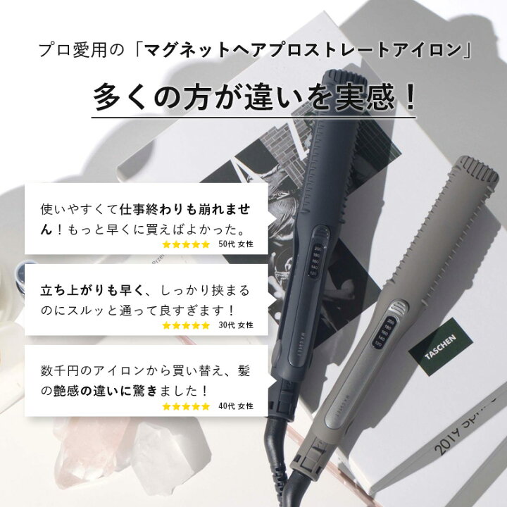 楽天市場】【1,287円OFF】マグネットヘアプロ ストレートアイロン 
