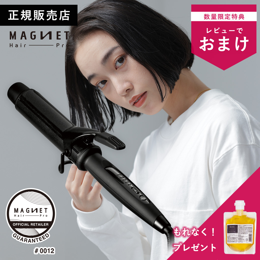 マグネットヘアプロ カールアイロン 38mm HCC-G38DG MAGNET Hair Pro ホリスティックキュア クレイツ 黒色 メーカー正規販売店 コテ ヘアアイロン 海外対応