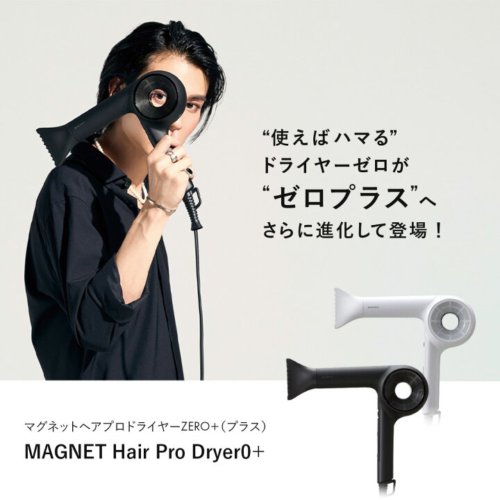 楽天市場】＼2,920円OFFクーポン／ マグネットヘアプロ ドライヤー 
