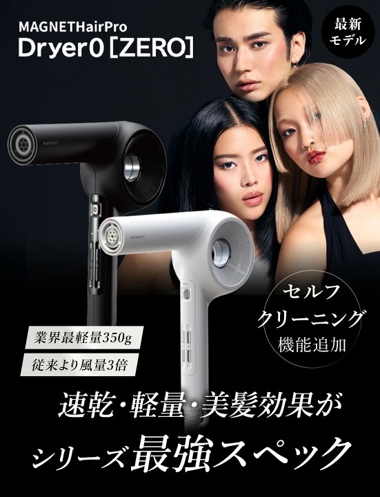 楽天市場】【2,920円OFFクーポン/公認/正規品】マグネットヘアプロ 
