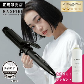【クーポン利用で16,016円/もれなく頭皮用美容液付/正規販売店】マグネットヘアプロ カールアイロン 正規品 38mm コテ 美容師 ヘアアイロン ヘアケア ギフト プレゼント プロ サロン専売品 痛まない 太め ヘアアイロン 海外対応 巻き髪 前髪 軽量 持ち運び 1年保証 公認