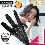 【クーポン利用で16,016円/もれなく頭皮用美容液付/正規販売店】マグネットヘアプロ カールアイロン 正規…