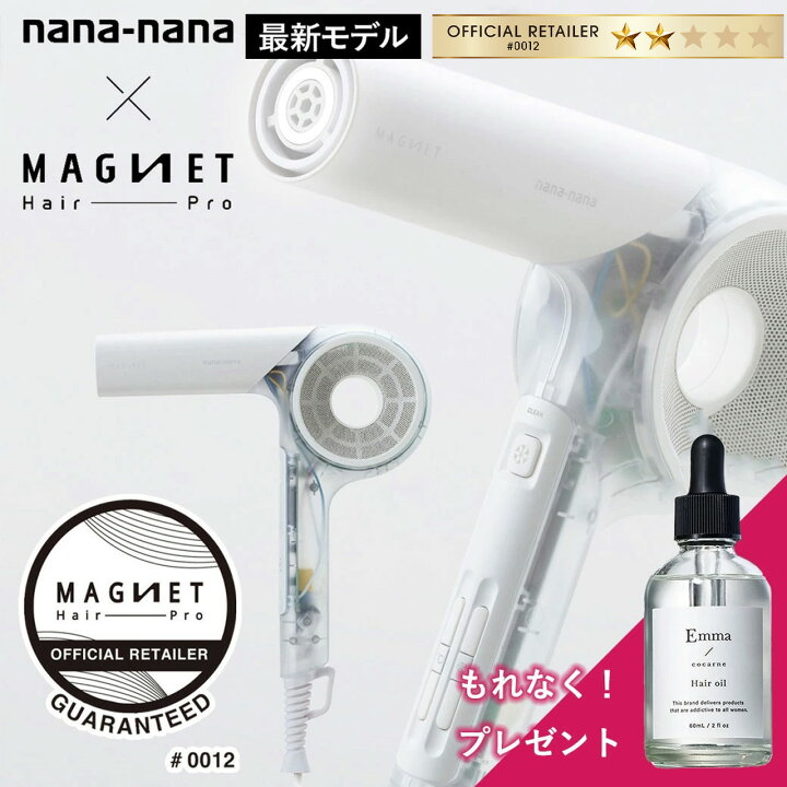 楽天市場】【クーポン利用で32,032円/もれなくヘアオイル付/正規販売店 