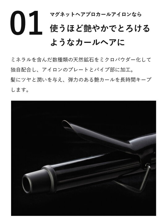 楽天市場】＼9%OFFクーポン／マグネットヘアプロ カールアイロン 正規 