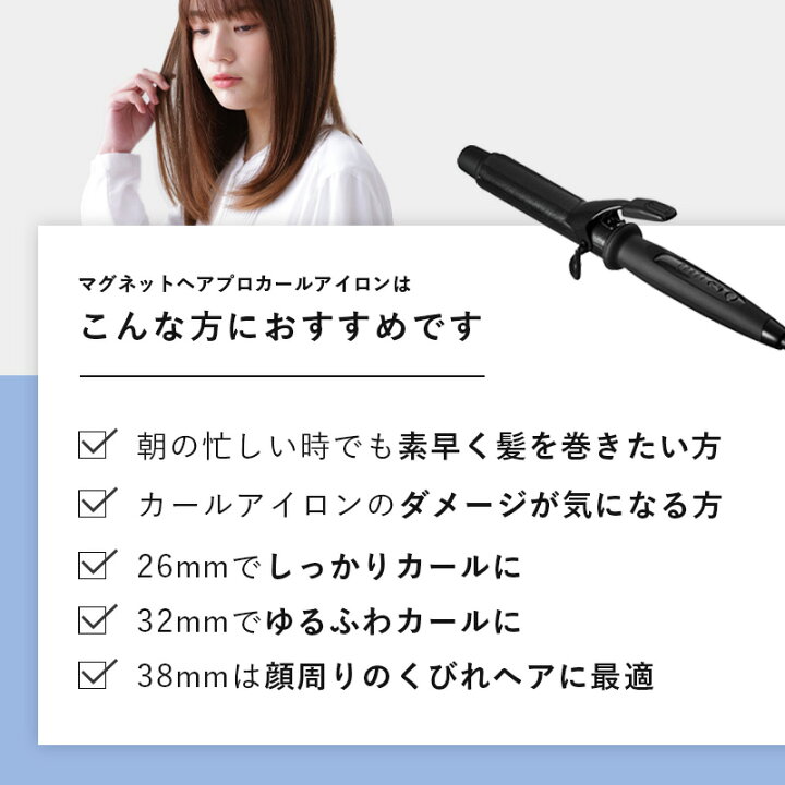 楽天市場】＼1,584円OFFクーポン／マグネットヘアプロ カールアイロン 