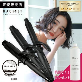 【1,584円OFFクーポン】マグネットヘアプロ カールアイロン 正規品 26mm 32mm 38mm コテ 美容師 ヘアアイロン プレゼント ギフト プロ サロン専売品 痛まない 太め ヘアアイロン 海外対応 巻き髪 前髪 軽量 持ち運び 1年保証 送料無料 公認