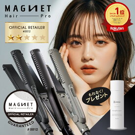 【即日発送/クーポン利用で13,013円/もれなく頭皮美容液付き/正規販売店】マグネットヘアプロ ストレートアイロン ストレートアイロンS ストレートアイロンC 正規品 ヘアアイロン 美容師 ヘアケア ギフト プレゼント プロ サロン専売品 2way コテ カール せ毛 1年保証 公認