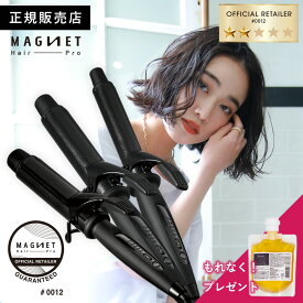 【1,584円OFFクーポン】マグネットヘアプロ カールアイロン 正規品 26mm 32mm 38mm コテ 美容師 ヘアアイロン プレゼント ギフト プロ サロン専売品 痛まない 太め ヘアアイロン 海外対応 巻き髪 前髪 軽量 持ち運び 1年保証 送料無料 公認