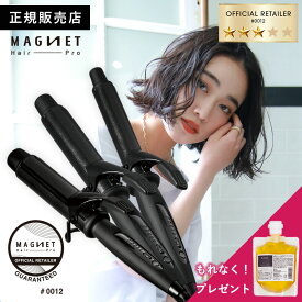 ＼1,584円OFFクーポン／マグネットヘアプロ カールアイロン 正規品 26mm 32mm 38mm 美容師 プレゼント ギフト プロ サロン専売品 痛まない 太め コテ ヘアアイロン 海外対応 巻き髪 前髪 軽量 持ち運び 1年保証 送料無料