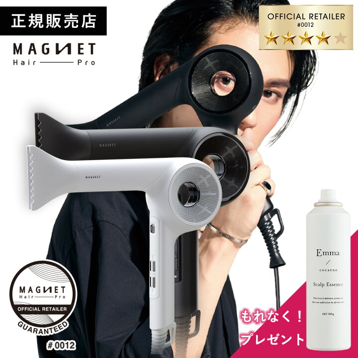 楽天市場】＼2,920円OFFクーポン／ マグネットヘアプロ ドライヤー 