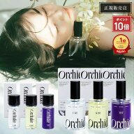 【ポイント10倍&クーポン利用で1,485円〜/正規販売店楽天1位/選べる】メゾン オルキデ グロスオイル ケア…