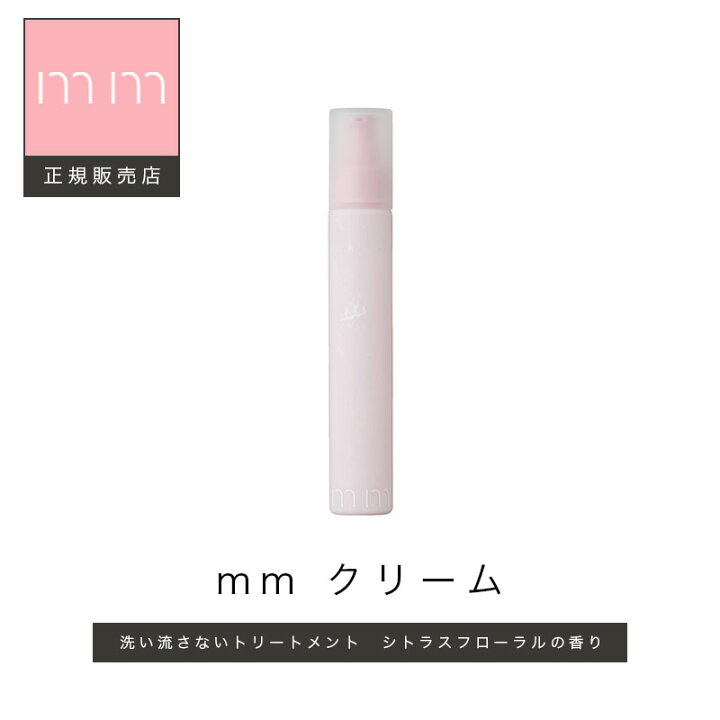 楽天市場 最大3900円off 正規品 クリーム Mm ミリ スタイリング サロン専売品 柑橘系の香り 美容室 プレゼント ヘアクリーム ビューティーエクスペリエンス B Ex おしゃれ ナチュラル Chouchou 楽天市場店