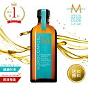 【公式正規/送料無料/紙袋】モロッカンオイルトリートメント 100mL ポンプ付き MOROCCANOIL TREATMENT アウトバス 洗… 