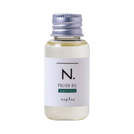 【あす楽で最短発送】N. ポリッシュオイル SC 30ml お試しサイズ | エヌドット ナプラ napla ヘアオイル スタイリング剤 ウェット 乾燥毛 しっとり つや 正規品 サロン専売 大人気